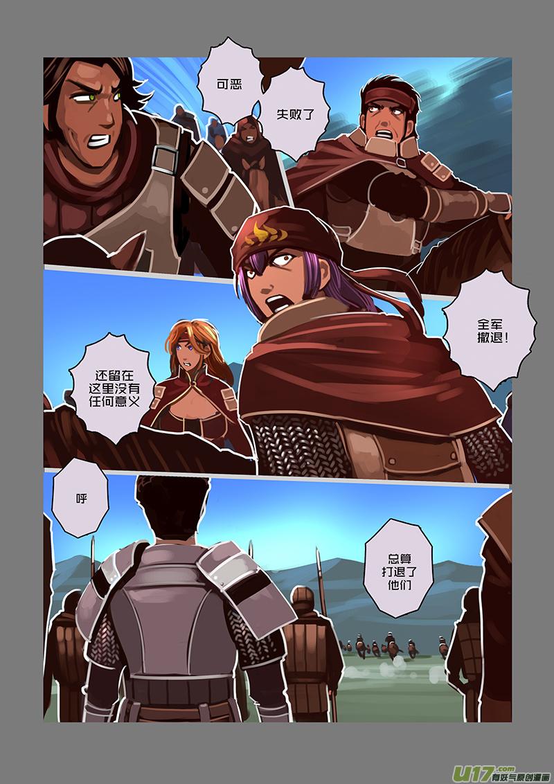 Sword Empire Ch.79 p2