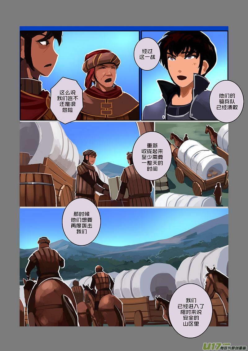 Sword Empire Ch.79 p6