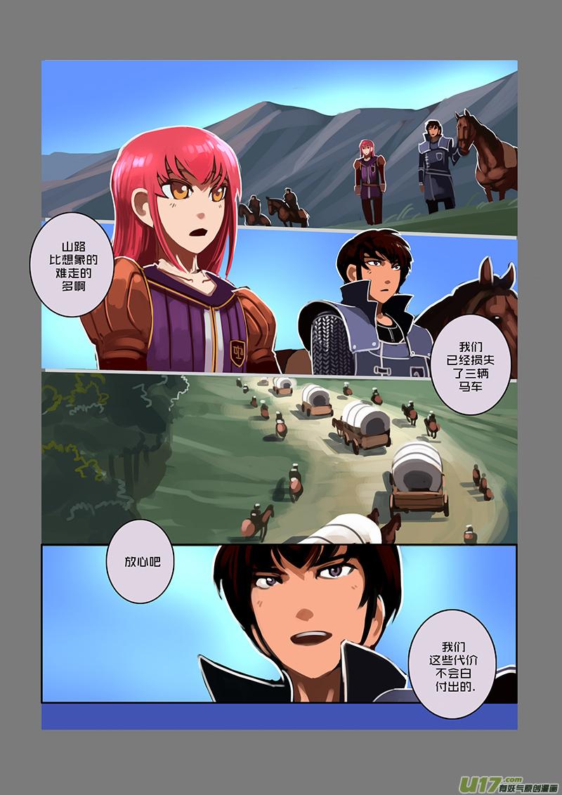 Sword Empire Ch.79 p8