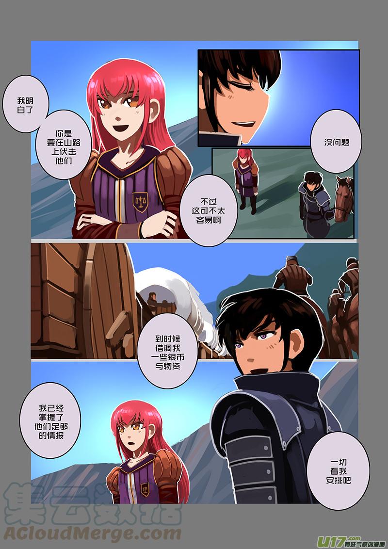 Sword Empire Ch.79 p9