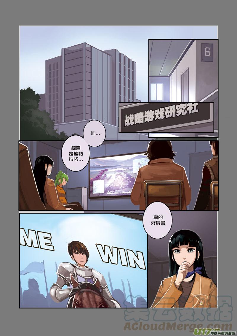 Sword Empire Ch.8 p1