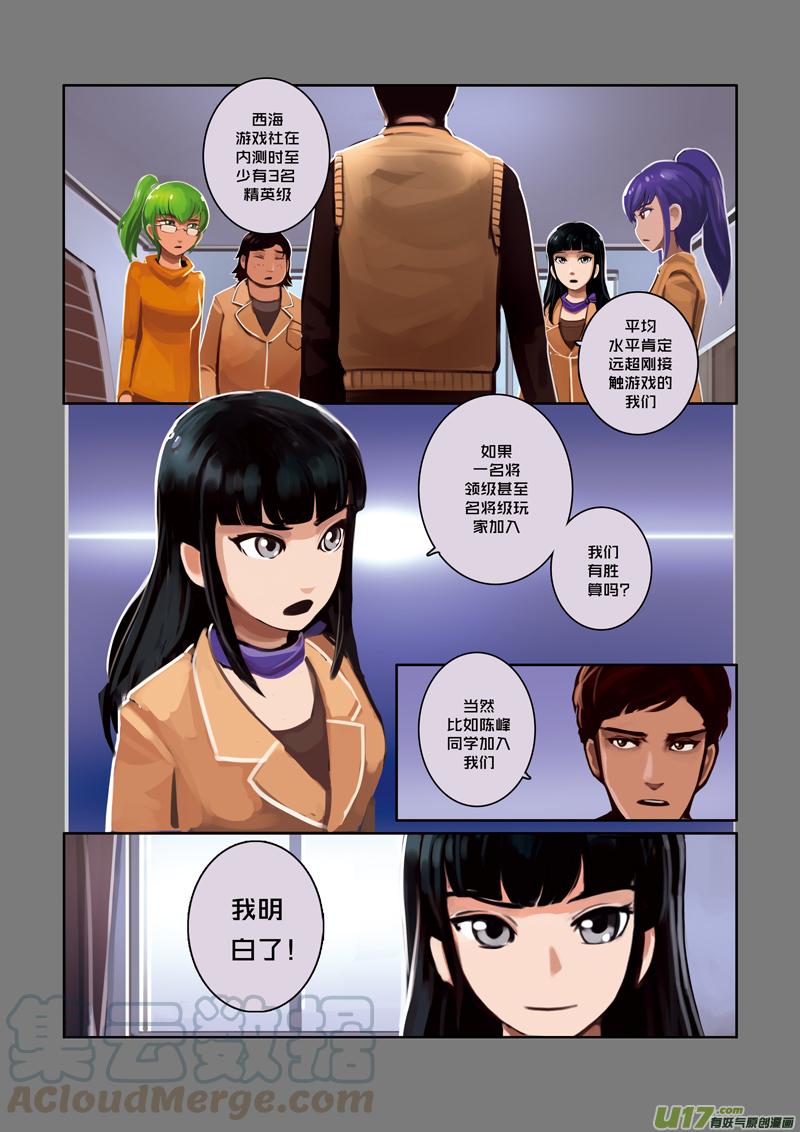 Sword Empire Ch.8 p11