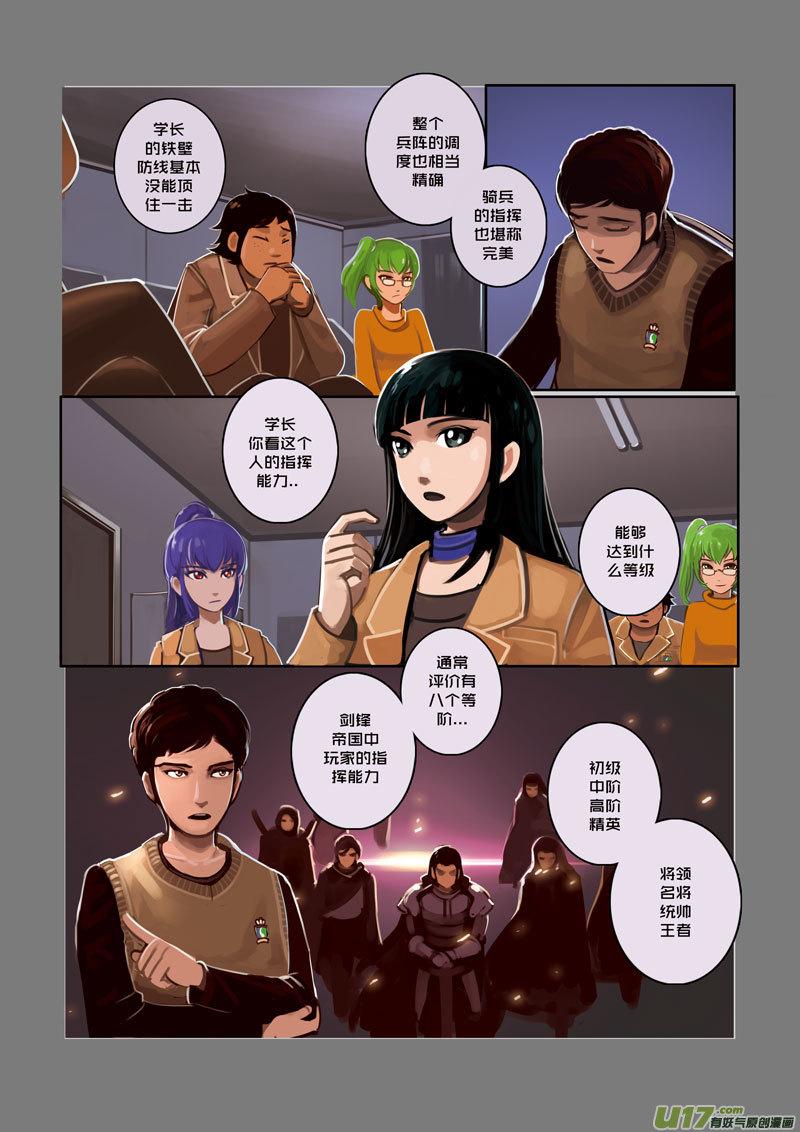 Sword Empire Ch.8 p2