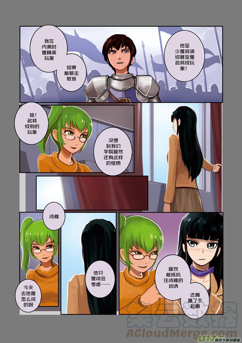 Sword Empire Ch.8 p3