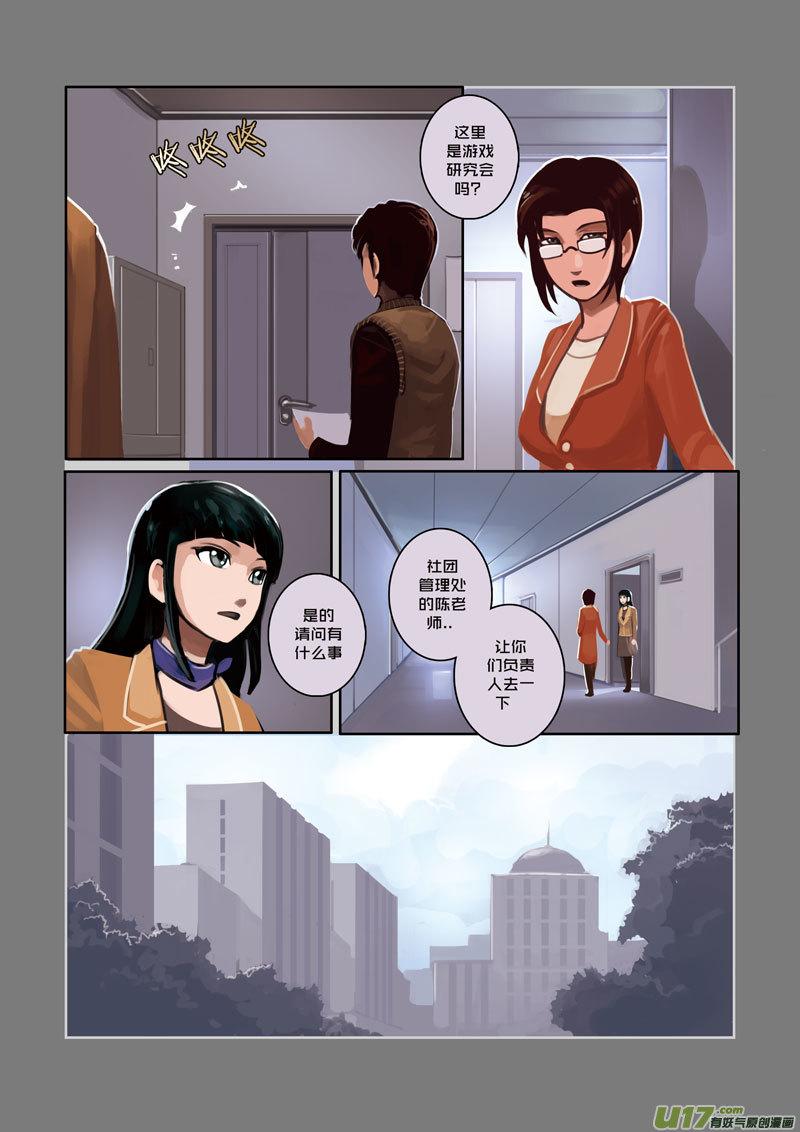 Sword Empire Ch.8 p4