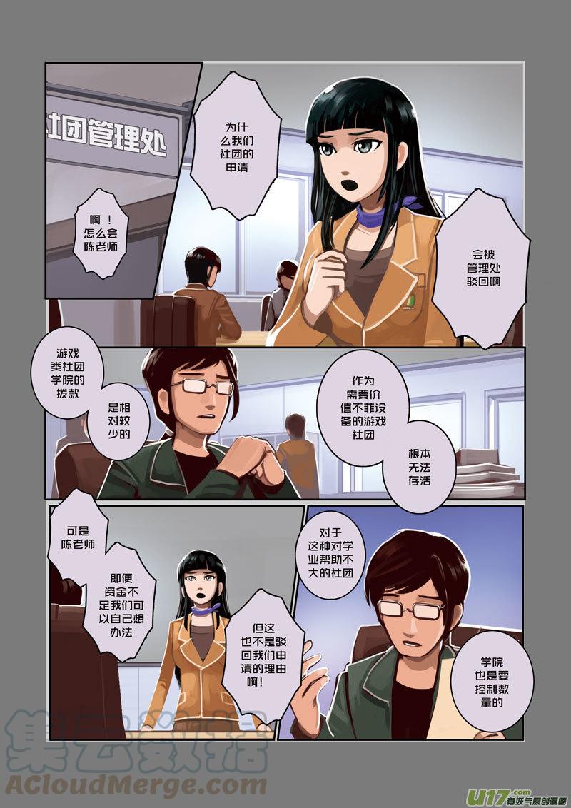 Sword Empire Ch.8 p5