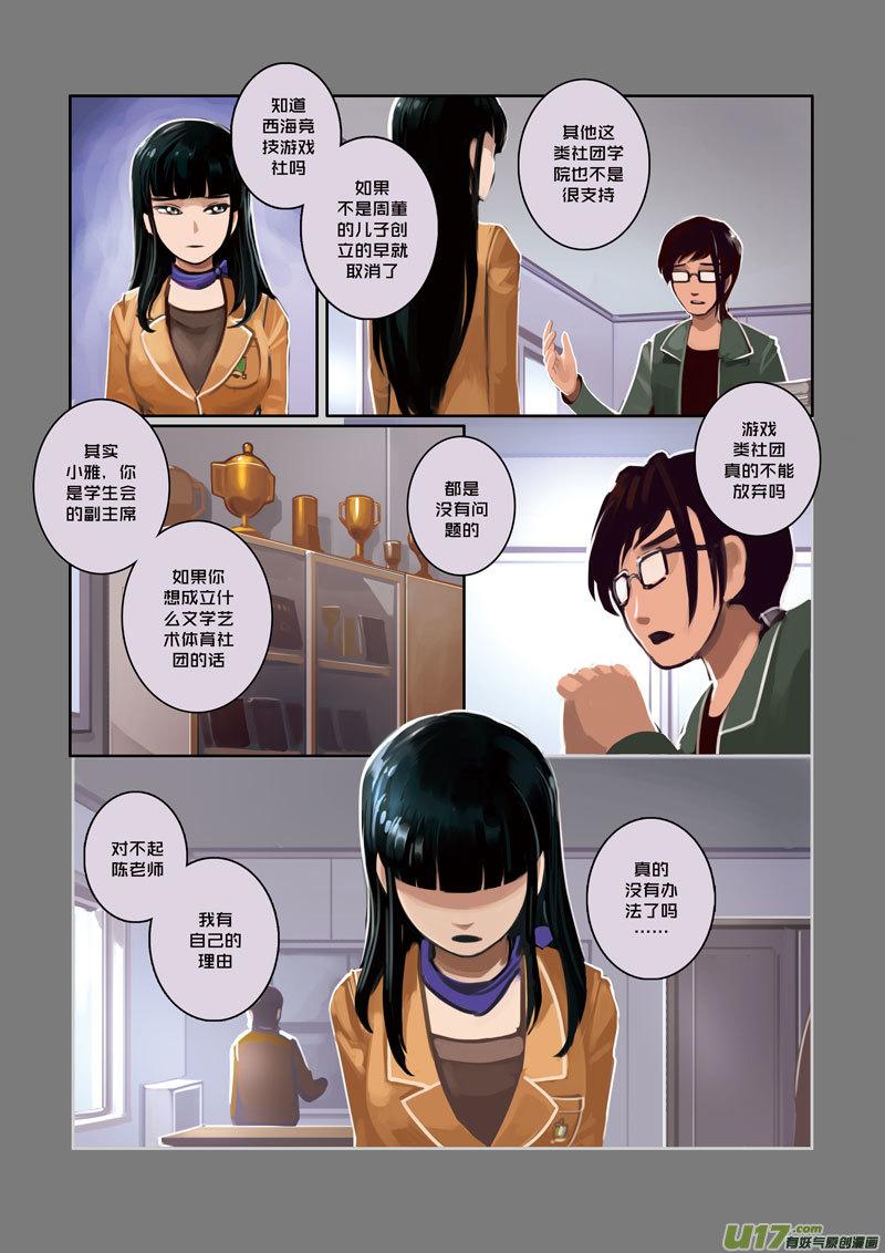 Sword Empire Ch.8 p6