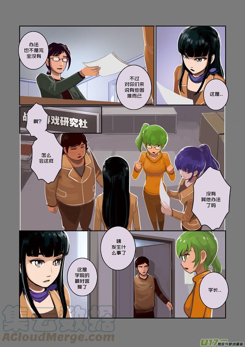 Sword Empire Ch.8 p7