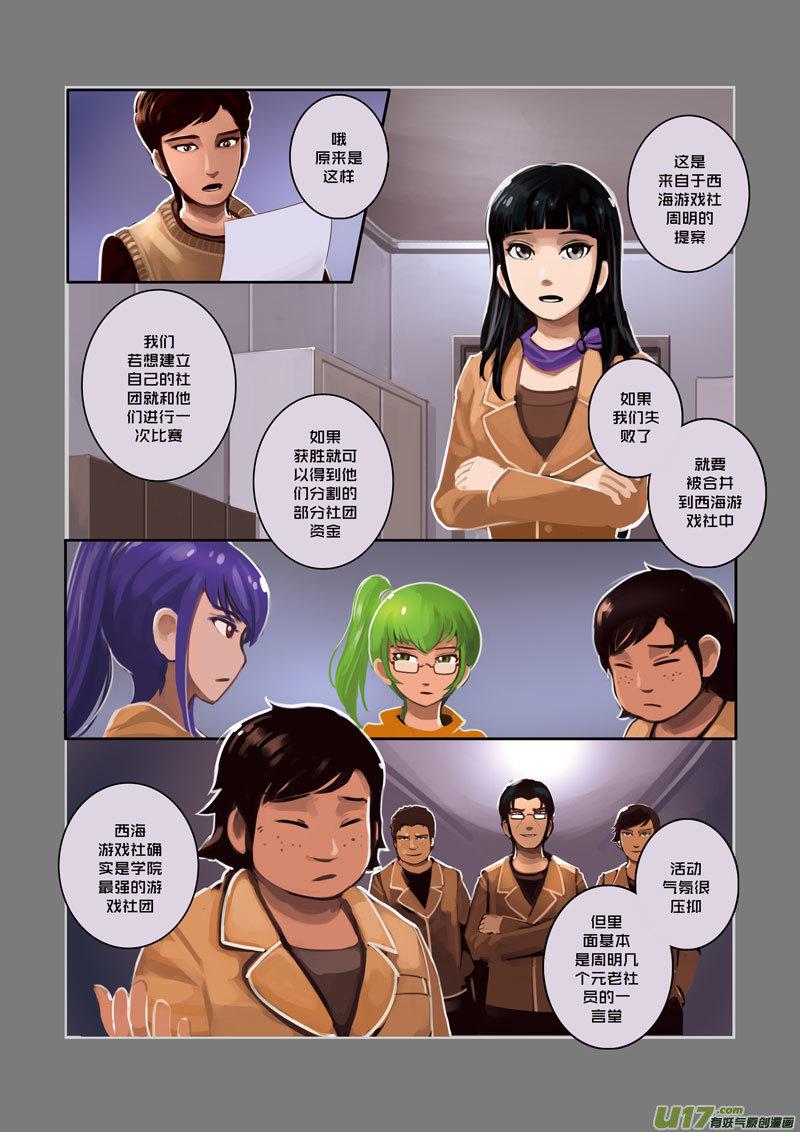 Sword Empire Ch.8 p8