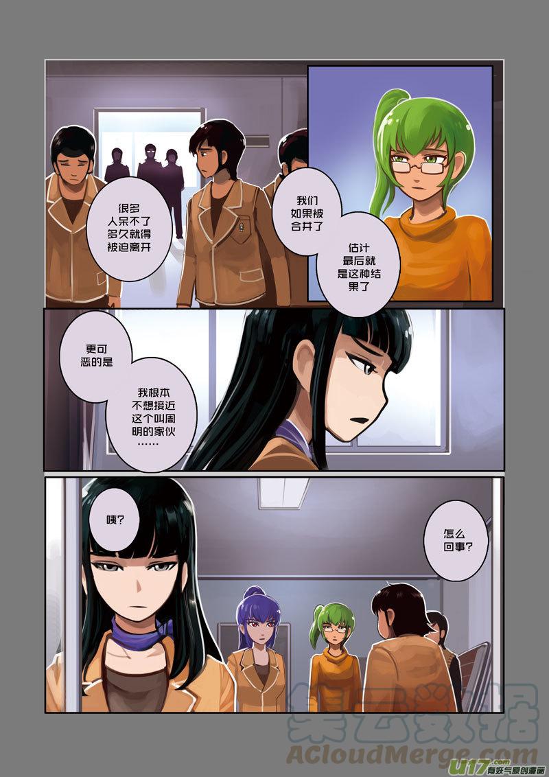 Sword Empire Ch.8 p9