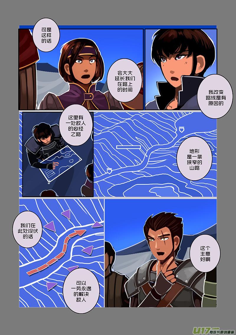Sword Empire Ch.80 p10
