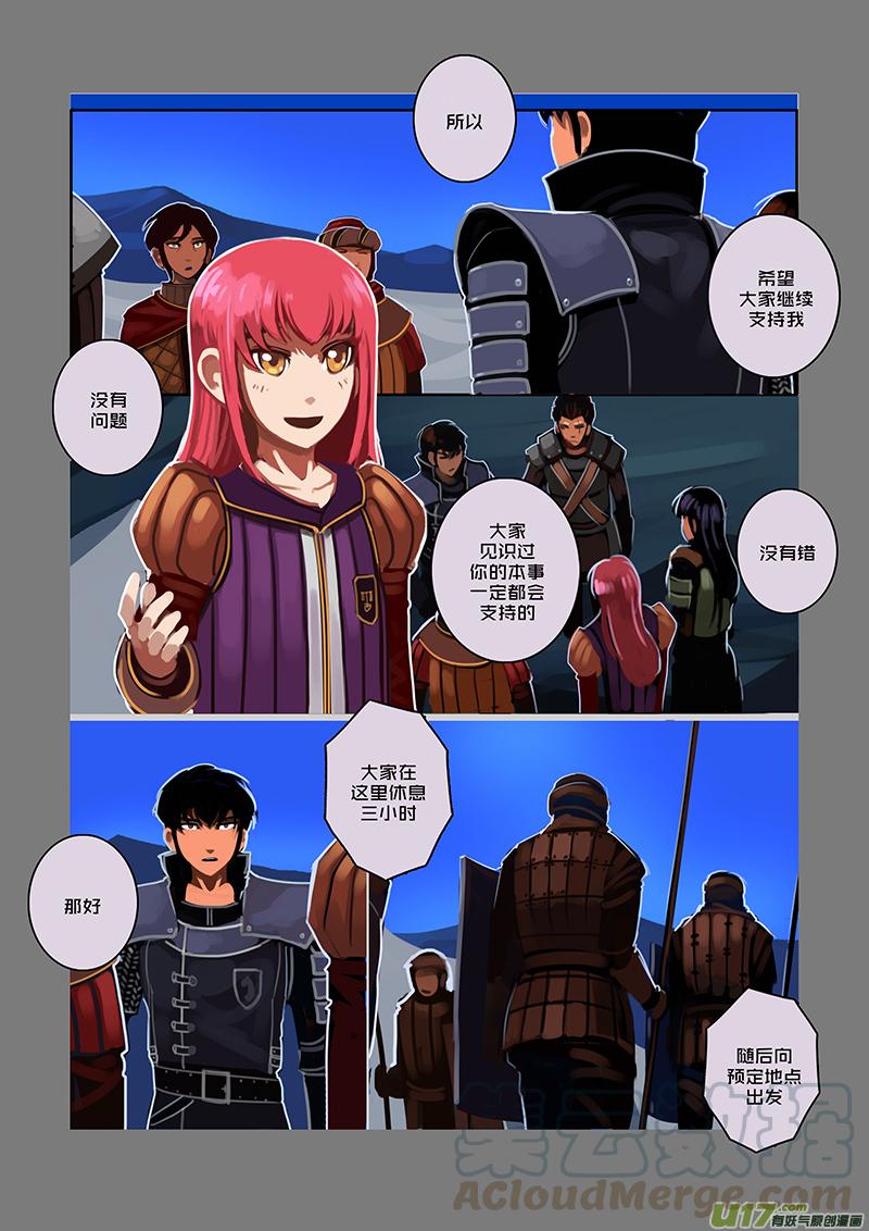 Sword Empire Ch.80 p11