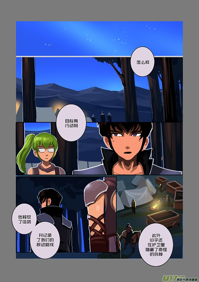 Sword Empire Ch.80 p12