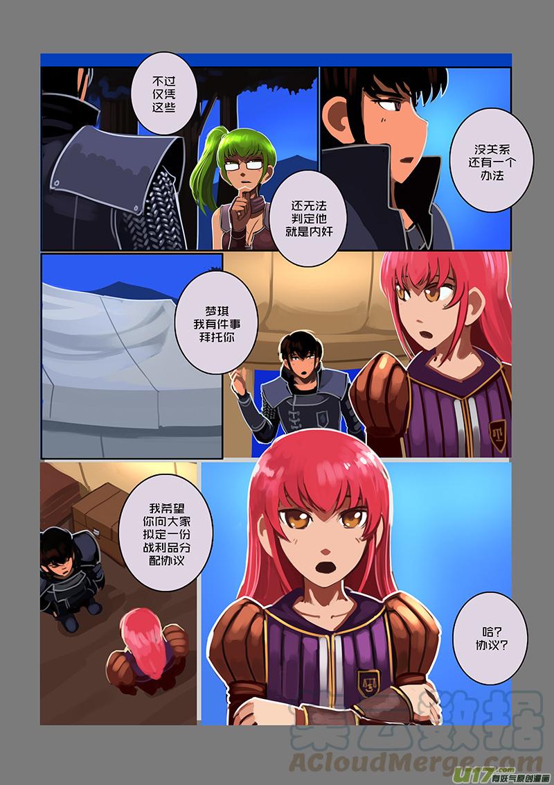 Sword Empire Ch.80 p13