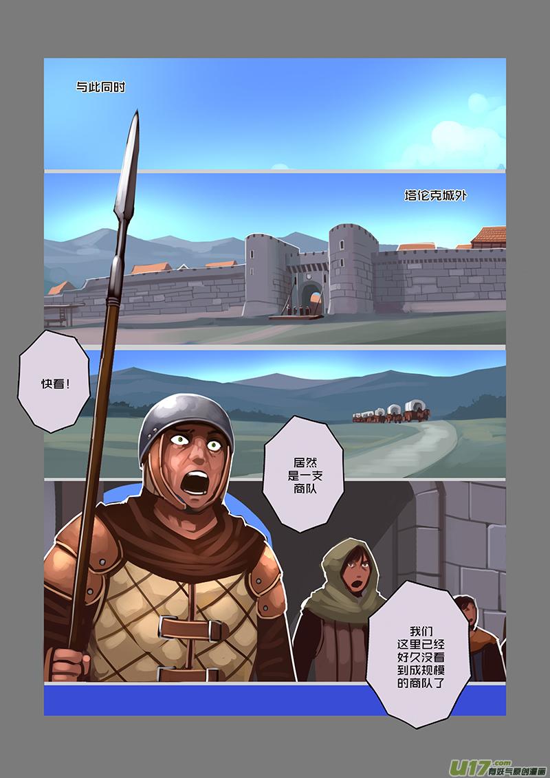Sword Empire Ch.80 p2