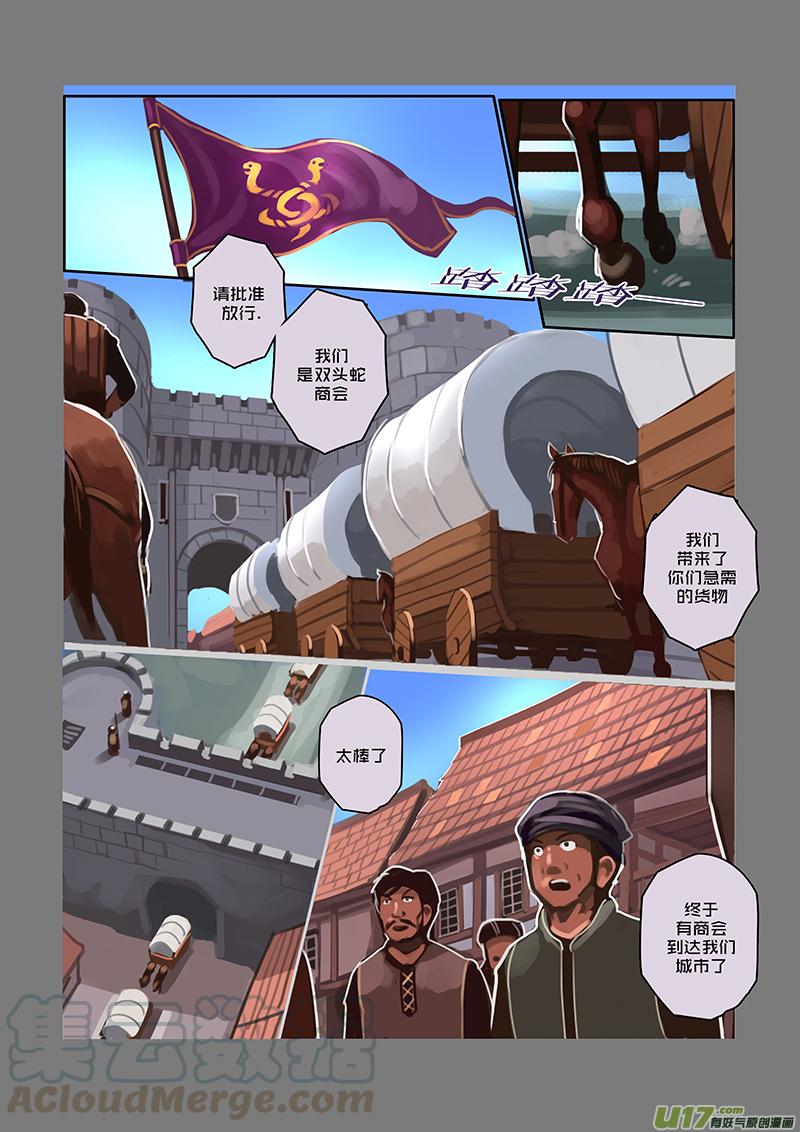 Sword Empire Ch.80 p3