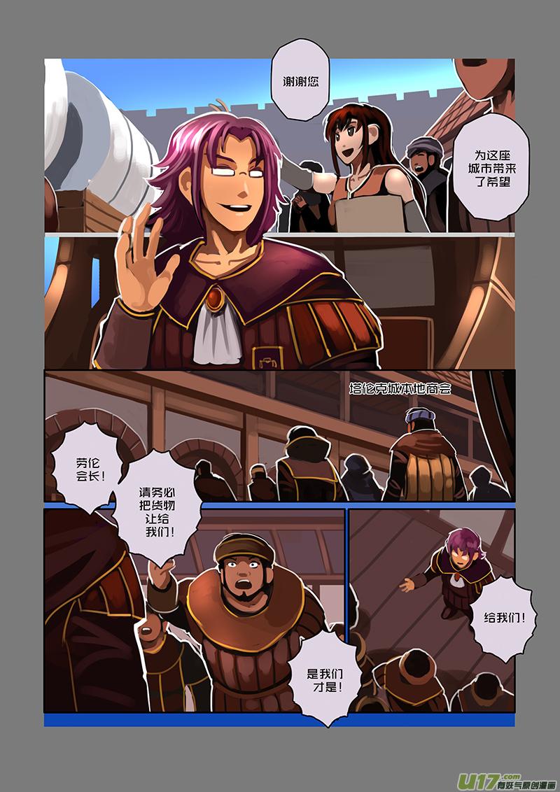 Sword Empire Ch.80 p4