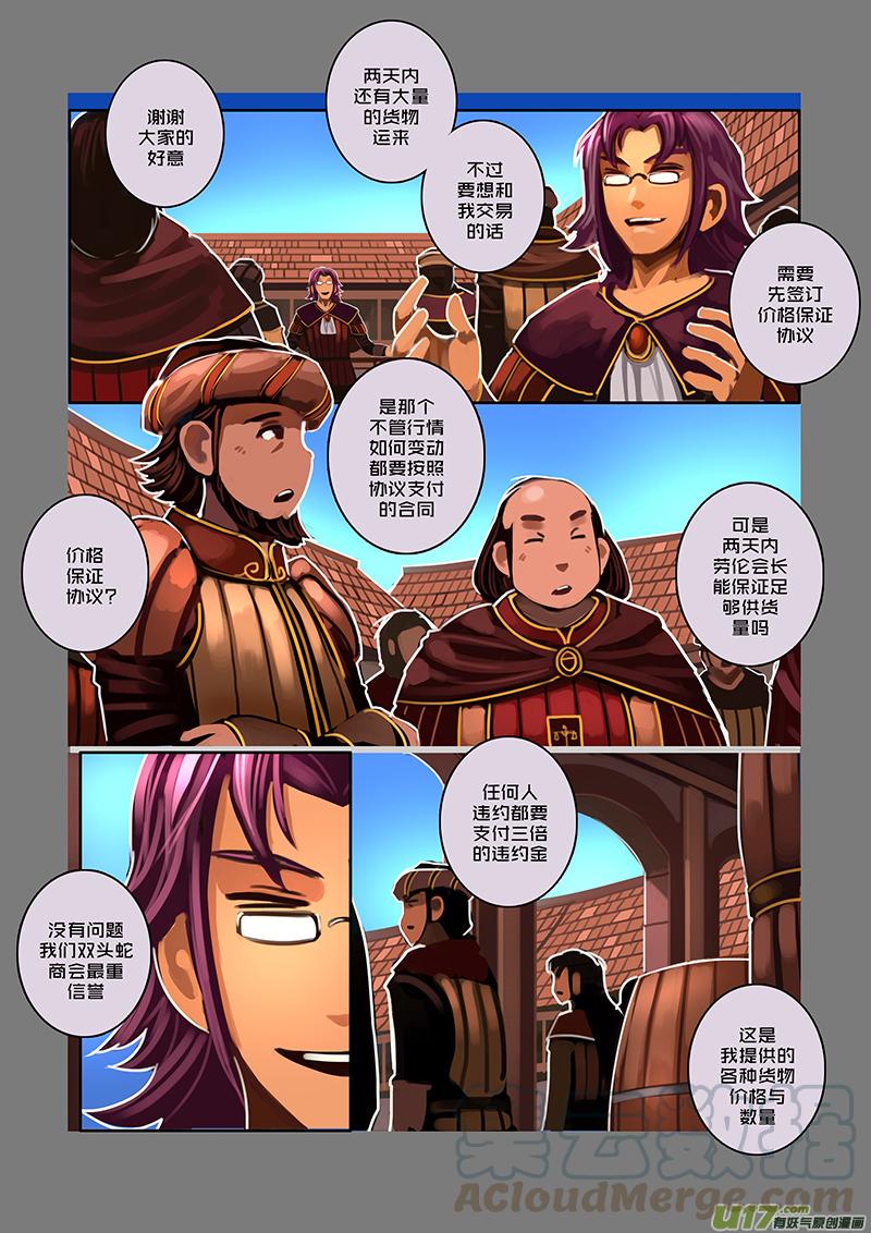 Sword Empire Ch.80 p5