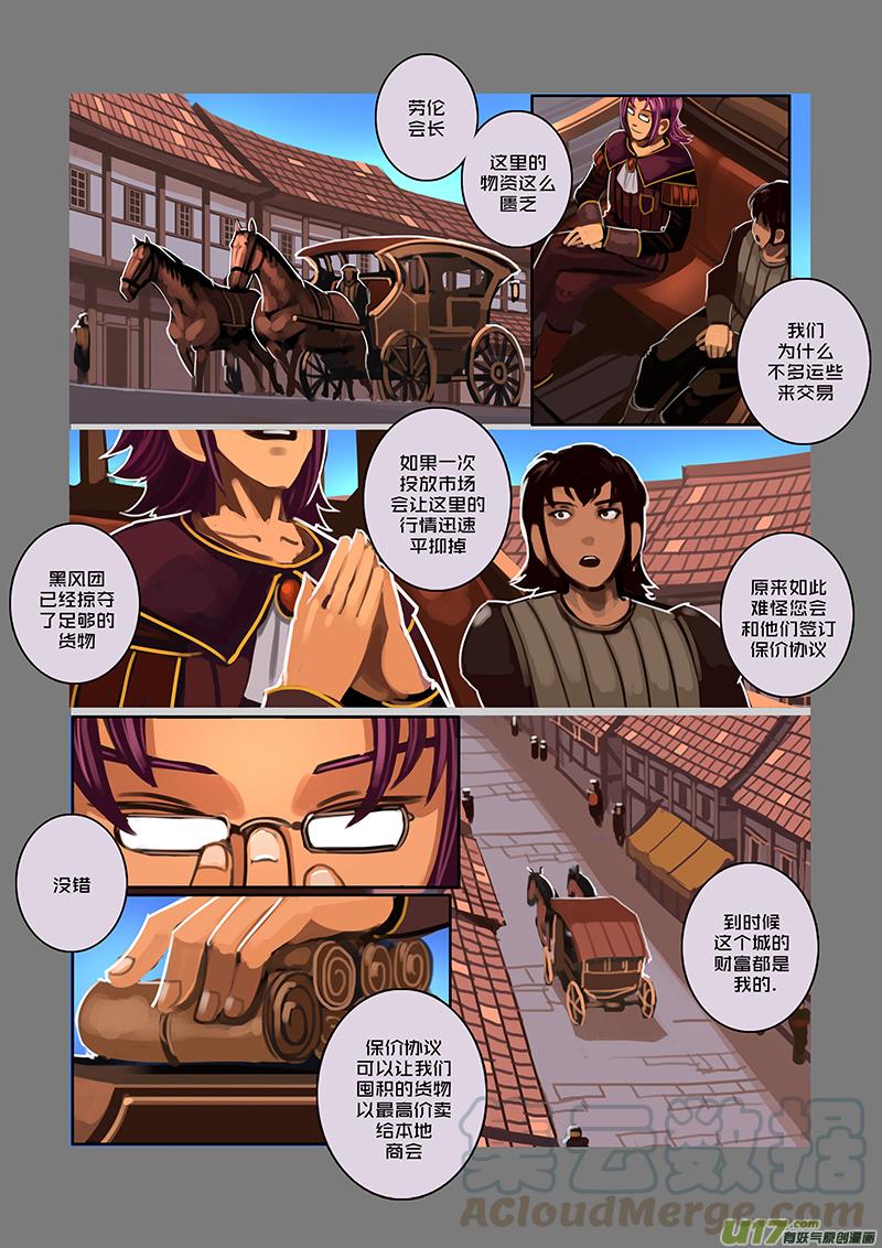 Sword Empire Ch.80 p7