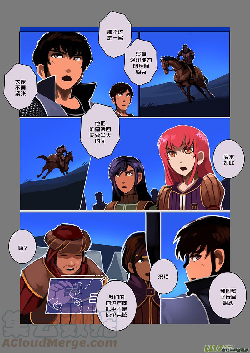 Sword Empire Ch.80 p9