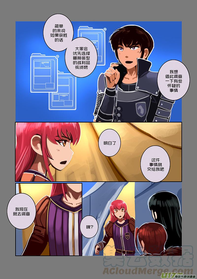 Sword Empire Ch.81 p1
