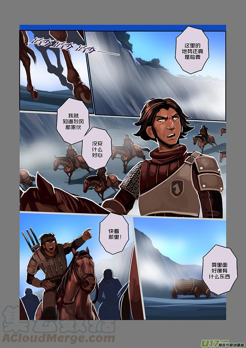 Sword Empire Ch.81 p11