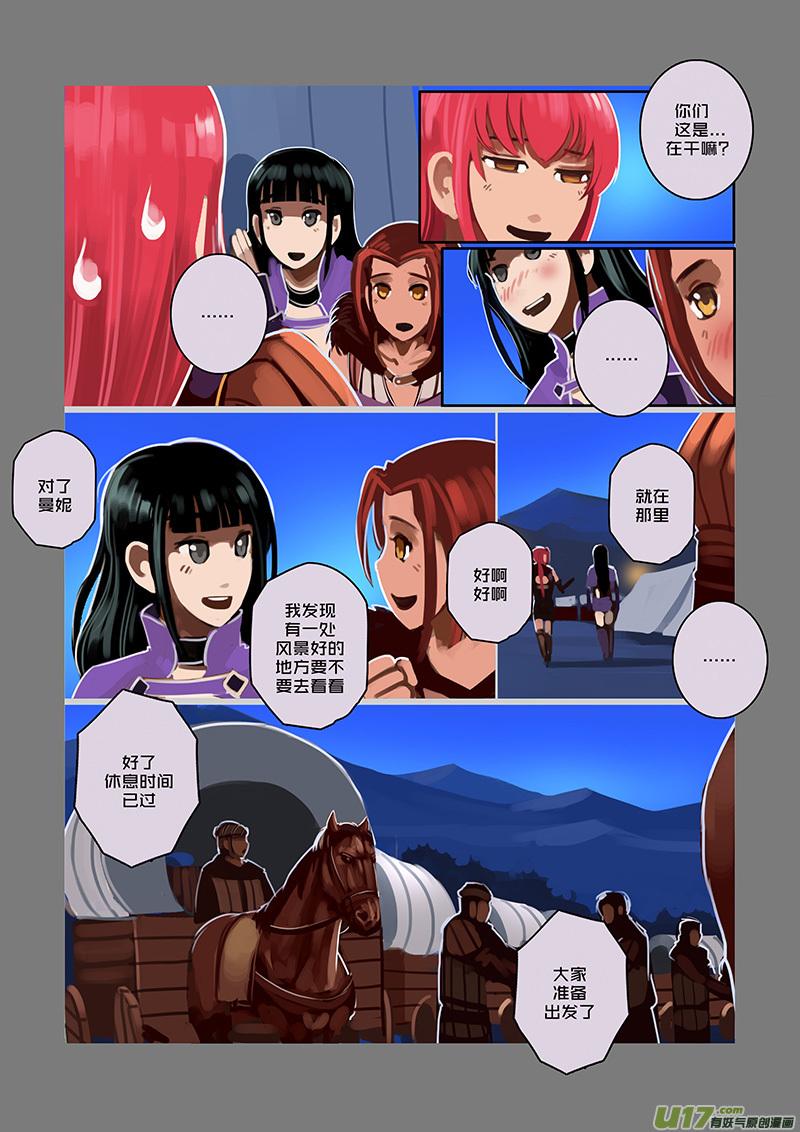 Sword Empire Ch.81 p2