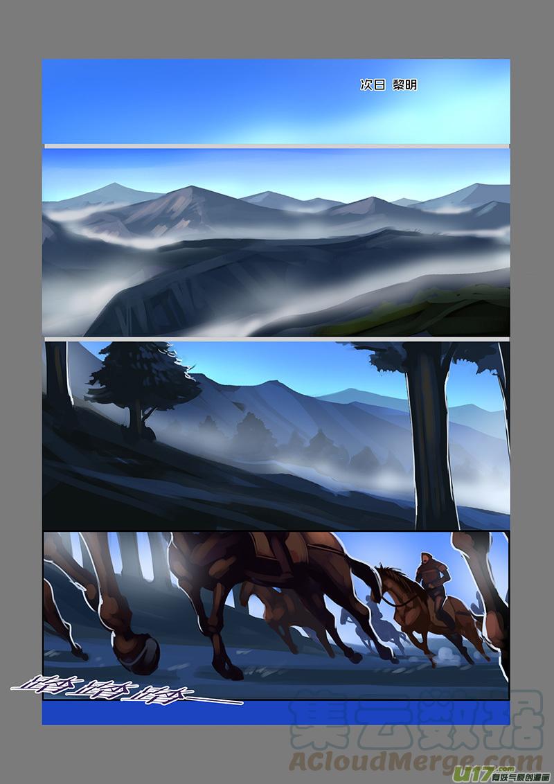 Sword Empire Ch.81 p3
