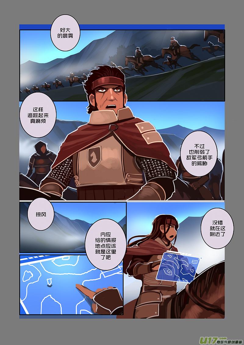 Sword Empire Ch.81 p4