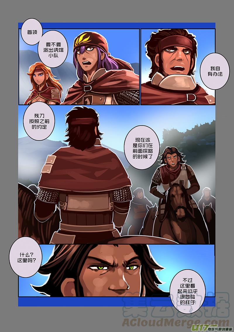 Sword Empire Ch.81 p5