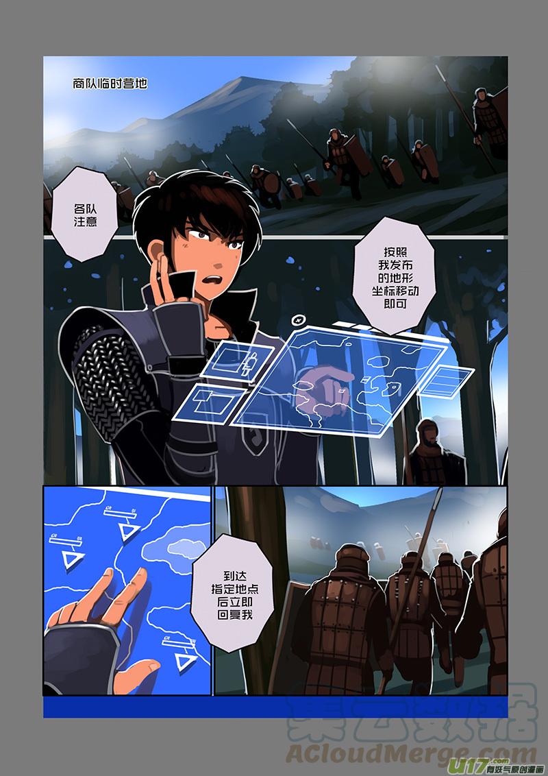 Sword Empire Ch.81 p7