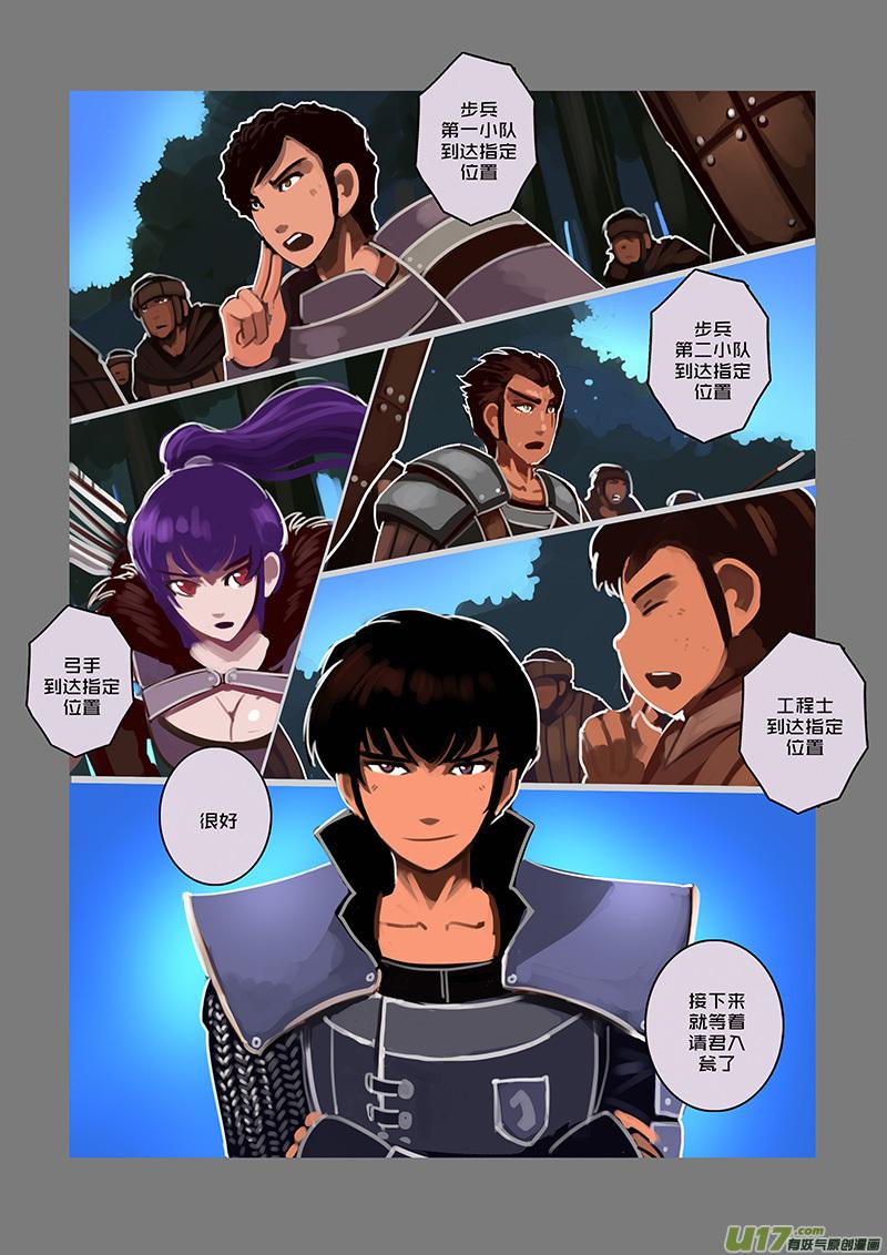 Sword Empire Ch.81 p8