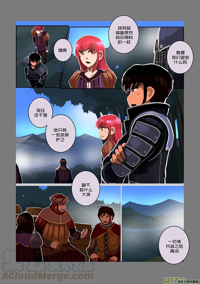 Sword Empire Ch.81 p9