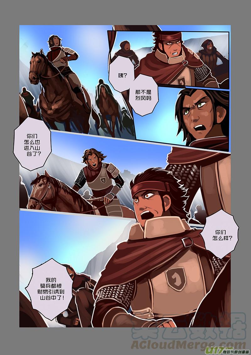Sword Empire Ch.82 p11