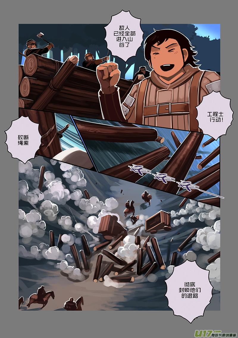 Sword Empire Ch.82 p12