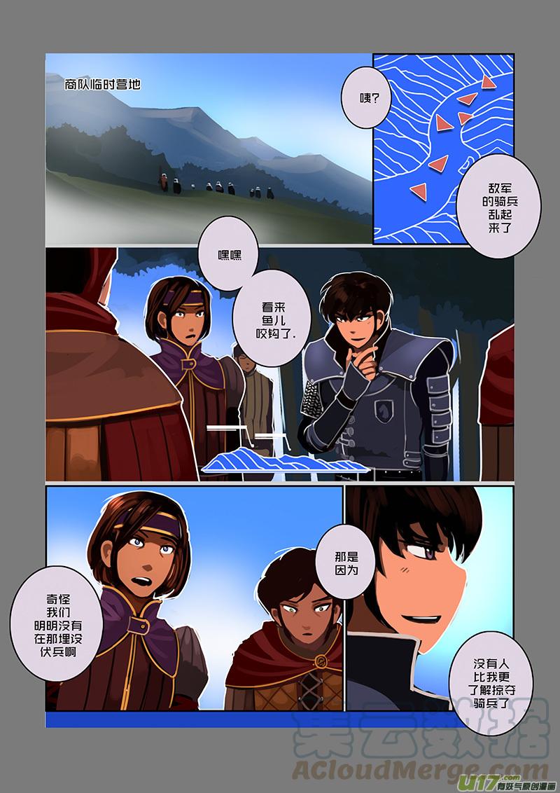 Sword Empire Ch.82 p3