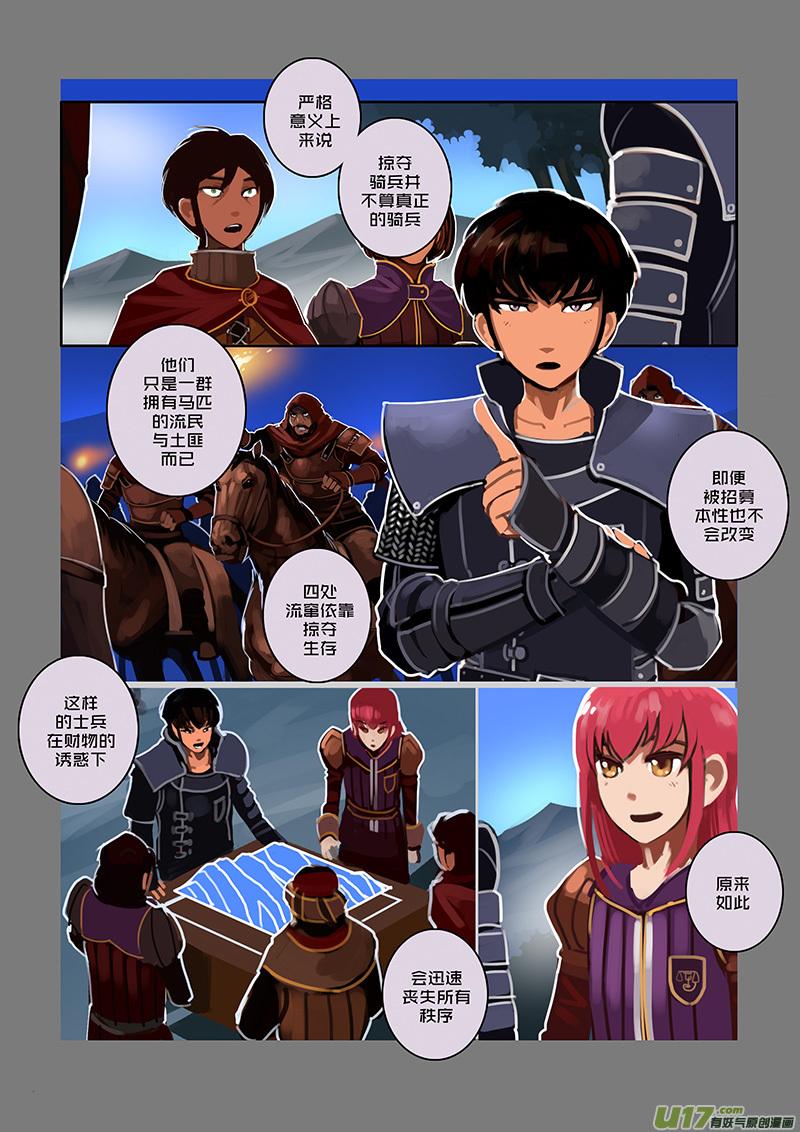 Sword Empire Ch.82 p6
