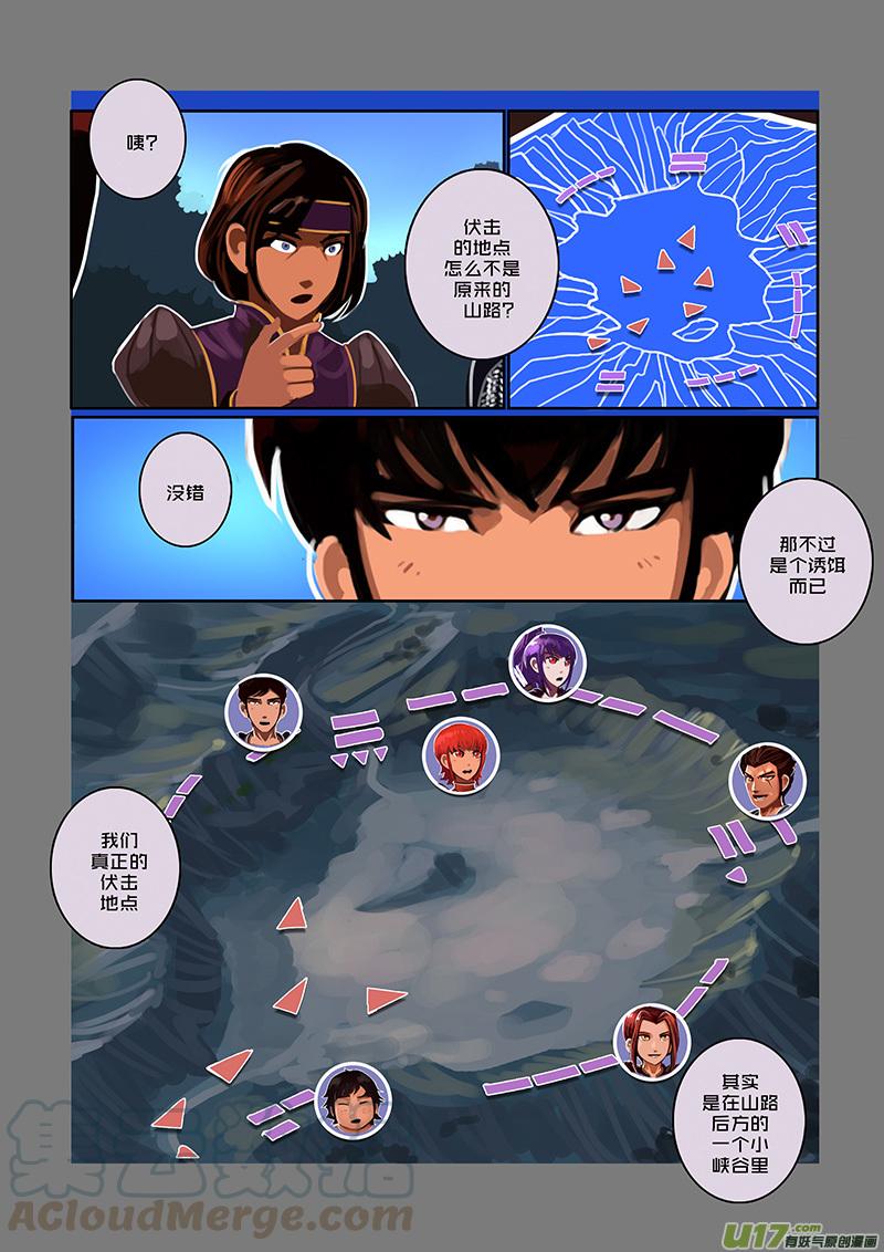 Sword Empire Ch.82 p7