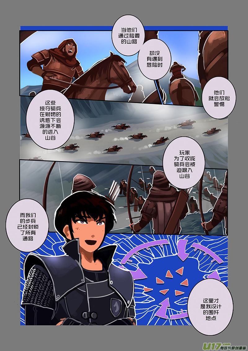 Sword Empire Ch.82 p8