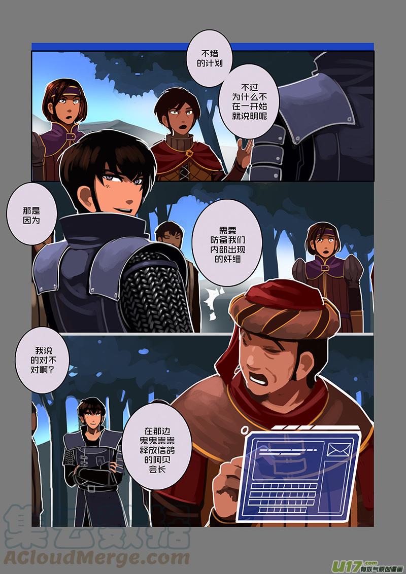 Sword Empire Ch.82 p9
