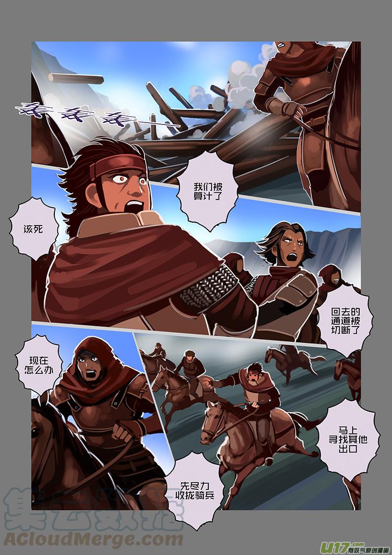 Sword Empire Ch.83 p1