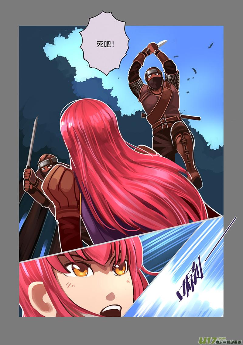 Sword Empire Ch.83 p10