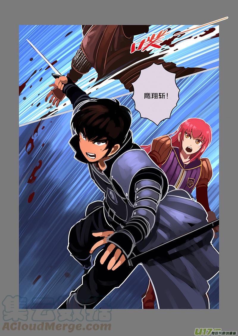 Sword Empire Ch.83 p11