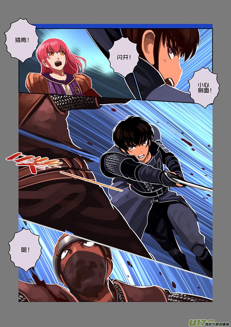 Sword Empire Ch.83 p12