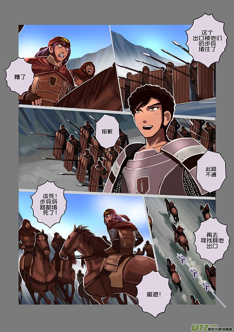 Sword Empire Ch.83 p2