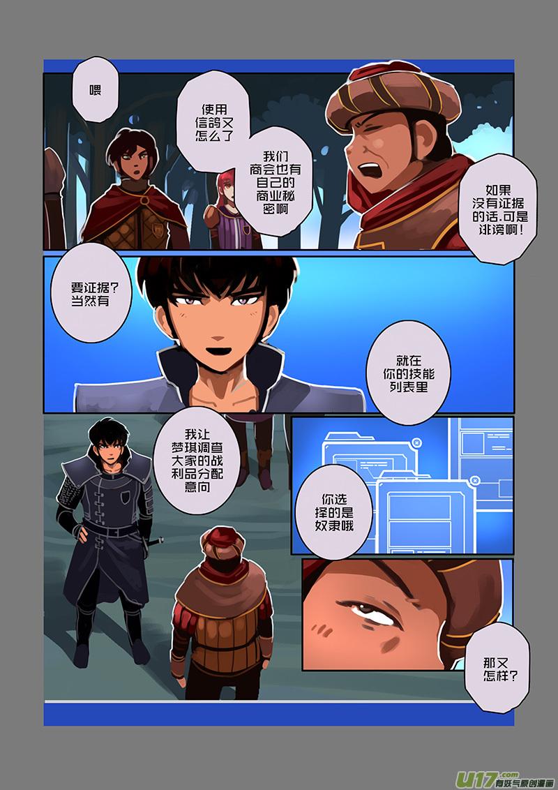 Sword Empire Ch.83 p4
