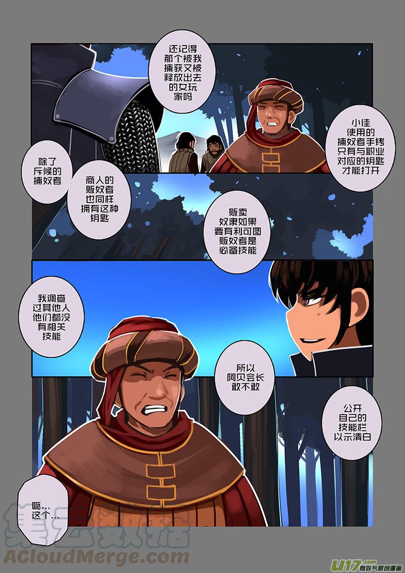 Sword Empire Ch.83 p5