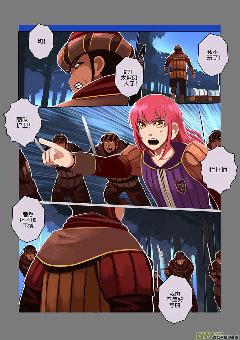 Sword Empire Ch.83 p6