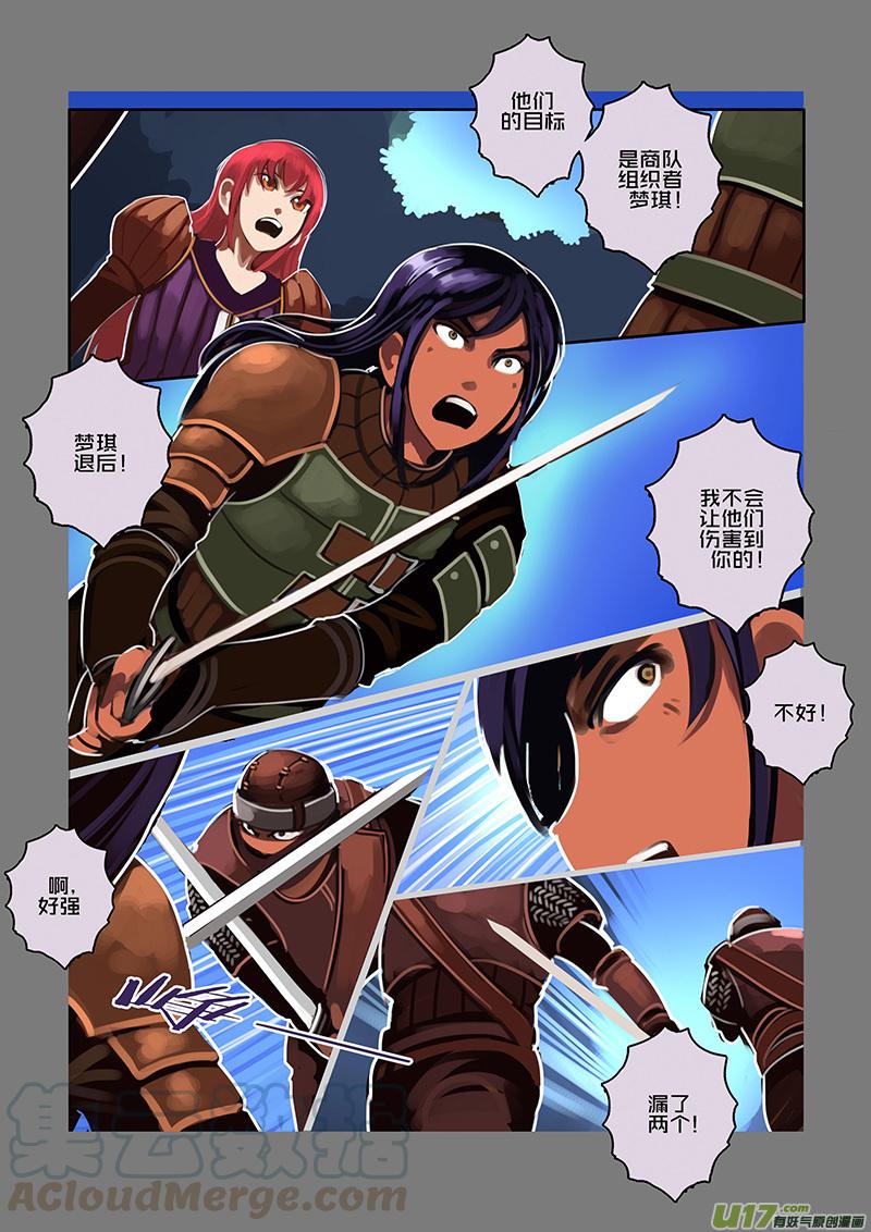 Sword Empire Ch.83 p9