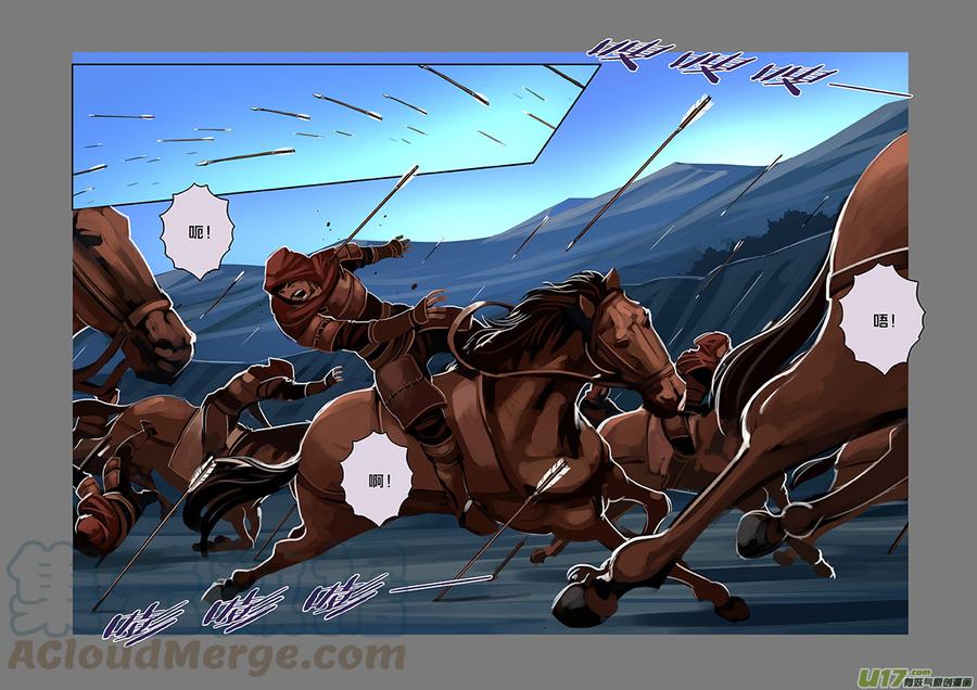 Sword Empire Ch.84 p1